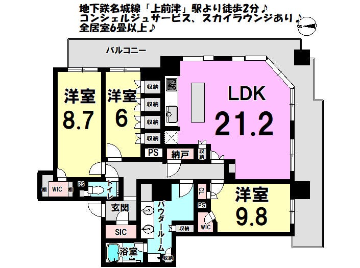 新価格 名古屋市中区上前津の中古タワーマンション値下げし販売中 ハウスドゥ 葵新栄店 名古屋市東区 名古屋市中区の地域密着型 不動産情報サイト Sp