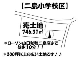 山口市秋穂二島の土地 480万円 225 75坪 スマートフォン ハウスドゥ 山口平川 山口市の地域密着型 不動産情報サイト Sp