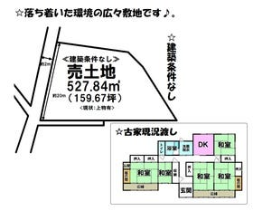 柳井市柳井の土地 480万円 159 67坪 スマートフォン ハウスドゥ 田布施店 熊毛郡田布施町 光市の地域密着型 不動産情報サイト Sp