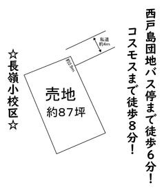 熊本市東区戸島西１丁目の土地 1400万円 87 64坪 スマートフォン ハウスドゥ 熊本インター店 熊本市東区の地域密着型 不動産情報サイト Sp