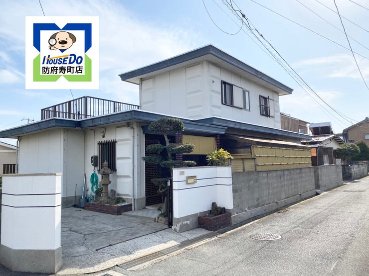 防府市国衙５丁目の中古一戸建て 1380万円 1984年01月築 物件特徴 ハウスドゥ 防府寿町店 防府市の地域密着型 不動産情報サイト