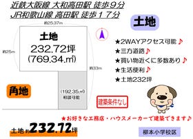 大和高田市大字高田