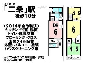 京都市上京区下立売通智恵光院西入中務町