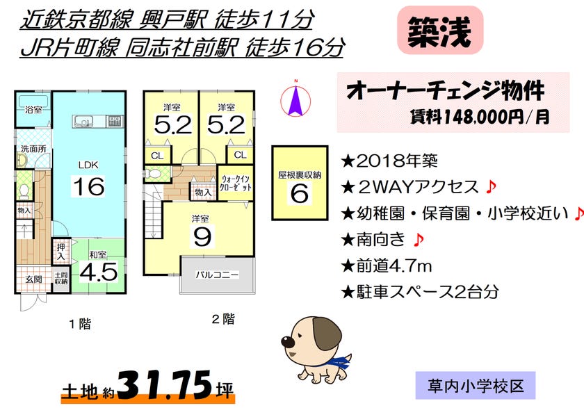 【間取り】
