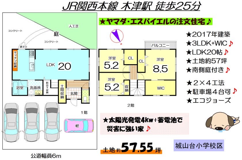 京都府木津川市城山台５丁目の中古一戸建て 3580万円 の不動産 住宅の物件詳細 ハウスドゥ Com スマートフォンサイト