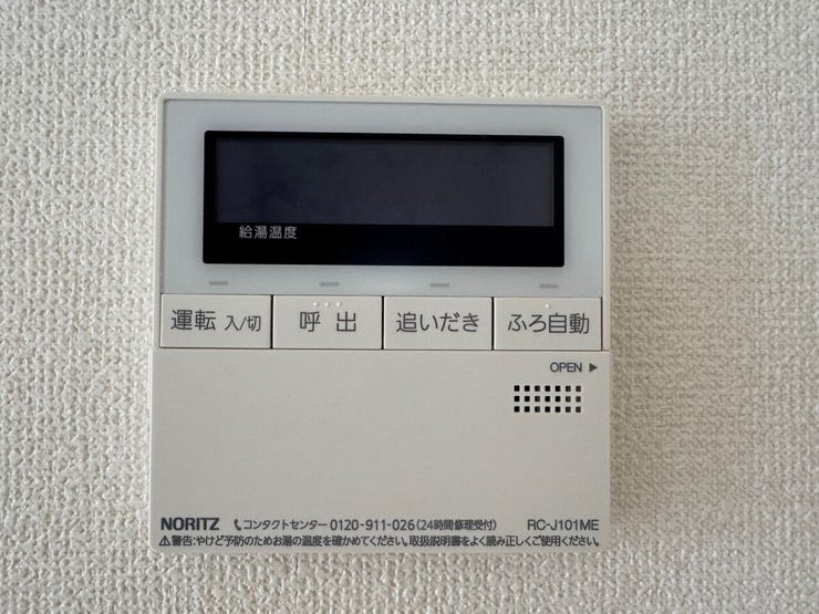 便利な追い焚き機能付き!帰宅時間が異なるご家庭にも嬉しい設備です♪