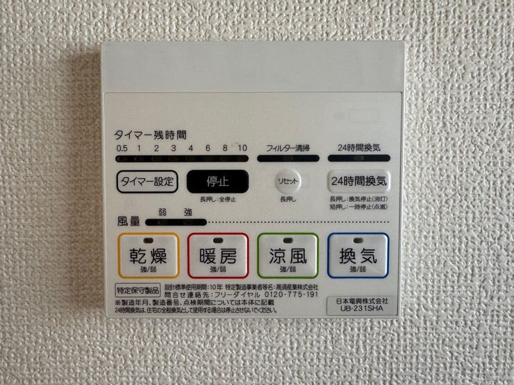浴室乾燥機付き!雨の日のお洗濯にも便利な嬉しい設備です♪