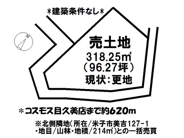 鳥取県米子市美吉の土地 700万円 の不動産 住宅の物件詳細 ハウスドゥ Com スマートフォンサイト 鳥取県米子市美吉の土地 700万円 の不動産 住宅の物件詳細 ハウスドゥ Com スマートフォンサイト
