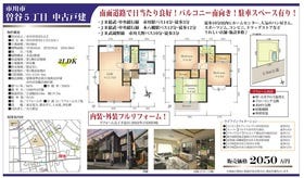 市川市曽谷５丁目の中古一戸建て 1100万円 1990年06月築スマートフォン ハウスドゥ 家 不動産買取専門店 木場駅前店 東京都江東区の地域密着型 不動産情報サイト Sp