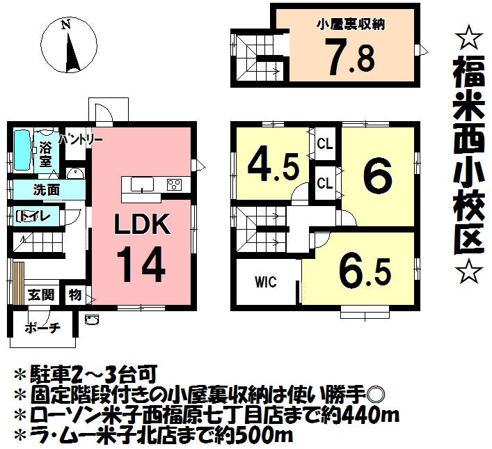 鳥取県米子市新開６丁目の新築一戸建て 2298万円 の不動産 住宅の物件詳細 ハウスドゥ Com スマートフォンサイト