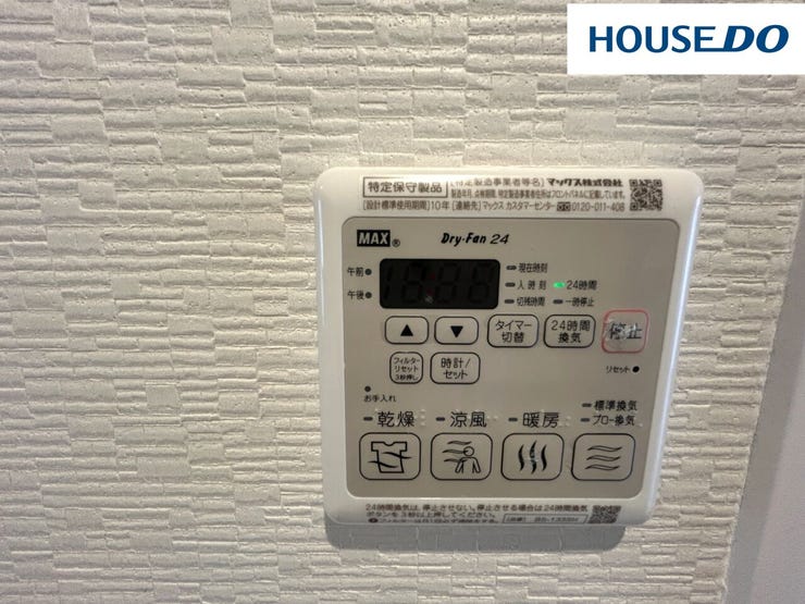 24時間換気機能付浴室暖房乾燥機で季節や天気関係なく毎日がお洗濯日和♪暖房機能でヒートショックになりにくいので寒い冬場も安心☆夏に嬉しいさわやか涼風運転付☆