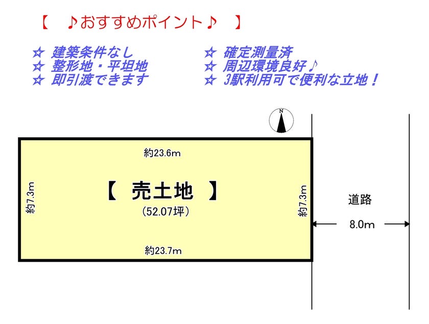 清須市新清洲６丁目の土地 1280万円 52 07坪 物件特徴 ハウスドゥ 鶴舞店 名古屋市昭和区の地域密着型 不動産情報サイト