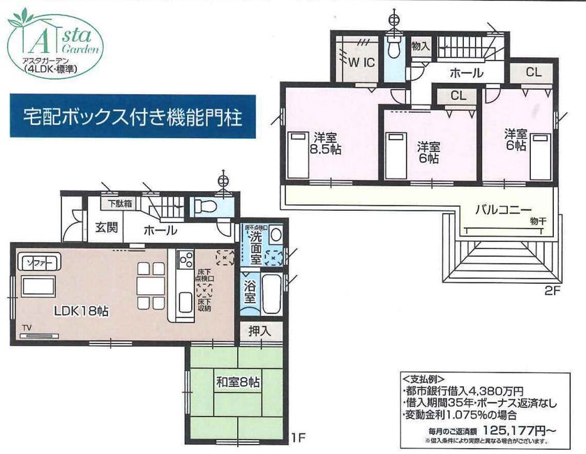 京都府久世郡久御山町栄４丁目の新築一戸建て 3980万円 の不動産 住宅の物件詳細 ハウスドゥ Com スマートフォンサイト