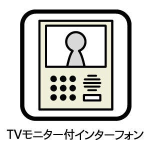 お子様のお留守番時にも安心のモニター付きインターホン。玄関まで行かずに来客対応ができ便利ですね。