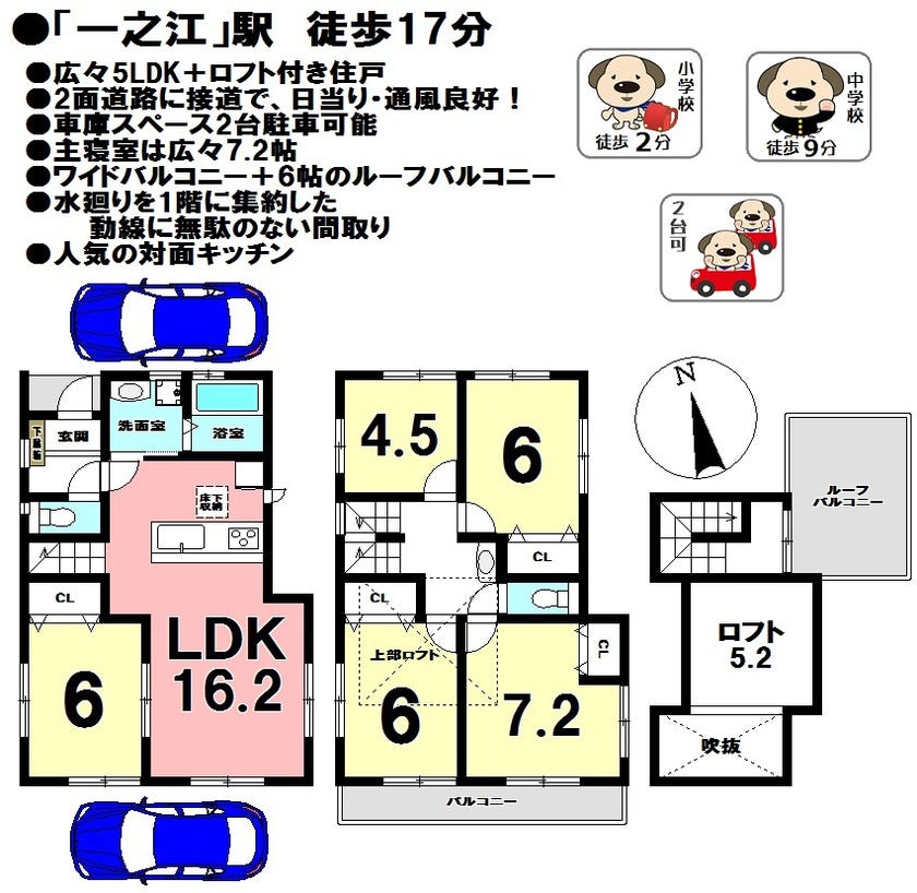 東京都江戸川区江戸川５丁目の新築一戸建て 5980万円 の不動産 住宅の物件詳細 ハウスドゥ Com スマートフォンサイト