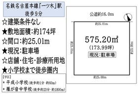 刈谷市一ツ木町３丁目