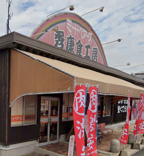 福岡県田川郡香春町大字中津原の新築一戸建て 2198万円 258 の不動産 住宅の物件詳細 ハウスドゥ Com スマートフォンサイト