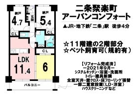 京都市上京区千本通二条下る聚楽町