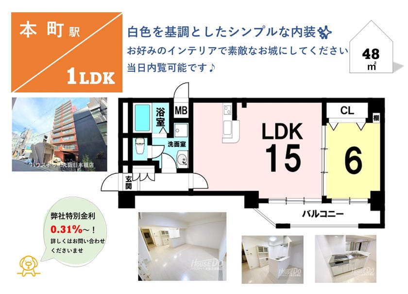 大阪府大阪市中央区本町橋の事業用 収益物件 1650万円 の不動産 住宅の物件詳細 ハウスドゥ Com スマートフォンサイト