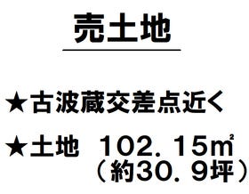 那覇市古波蔵２丁目