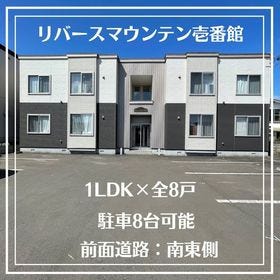 リバースマウンテン壱番館 弐番館 00万円 09年09月築 登別市若山町４丁目の収益 事業用スマートフォン ハウスドゥ 苫小牧東店 苫小牧市の地域密着型 不動産情報サイト Sp