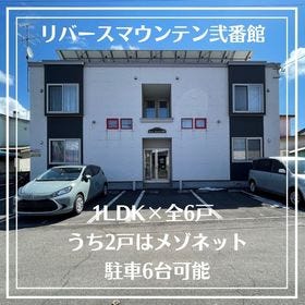 リバースマウンテン壱番館 弐番館 00万円 09年09月築 登別市若山町４丁目の収益 事業用スマートフォン ハウスドゥ 苫小牧東店 苫小牧市の地域密着型 不動産情報サイト Sp