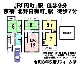 京都市北区大将軍東鷹司町