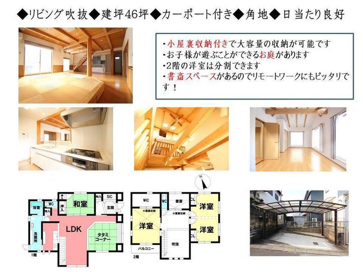 愛知県岡崎市細川町字扇田の中古一戸建て 3290万円 の不動産 住宅の物件詳細 ハウスドゥ Com スマートフォンサイト