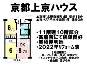 京都市上京区千本通一条上る泰童片原町