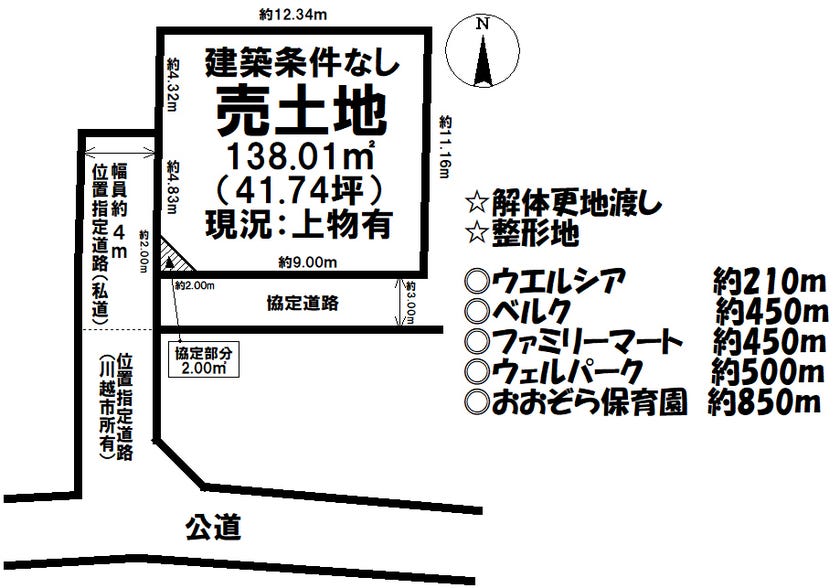 埼玉県川越市大塚２丁目の土地 2600万円 の不動産 住宅の物件詳細 ハウスドゥ Com スマートフォンサイト