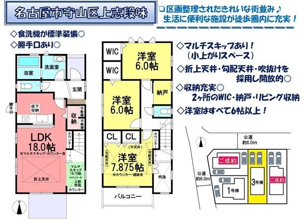 愛知県名古屋市守山区大字上志段味字東谷の新築一戸建て 3590万円 の不動産 住宅の物件詳細 ハウスドゥ Com スマートフォンサイト 愛知県名古屋市守山区大字上志段味字東谷の新築一戸建て 3590万円 の不動産 住宅の物件詳細 ハウスドゥ Com スマートフォンサイト