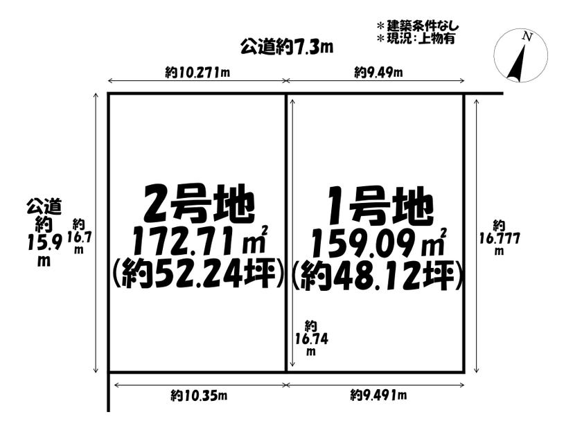 愛知県岡崎市中島町字中道の土地 20万円 の不動産 住宅の物件詳細 ハウスドゥ Com スマートフォンサイト