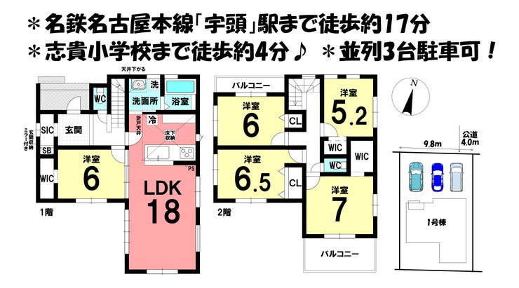 新築戸建 安城市柿碕町1期 1号棟 の不動産 住宅の物件詳細 ハウスドゥ Com スマートフォンサイト