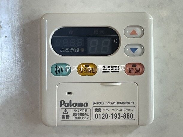 給湯器:ボタン一つでお湯はりや追い炊きができます。お湯が冷めにくい浴槽で、ガス代の節約にもなりますね。