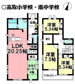 高浜市論地町１丁目