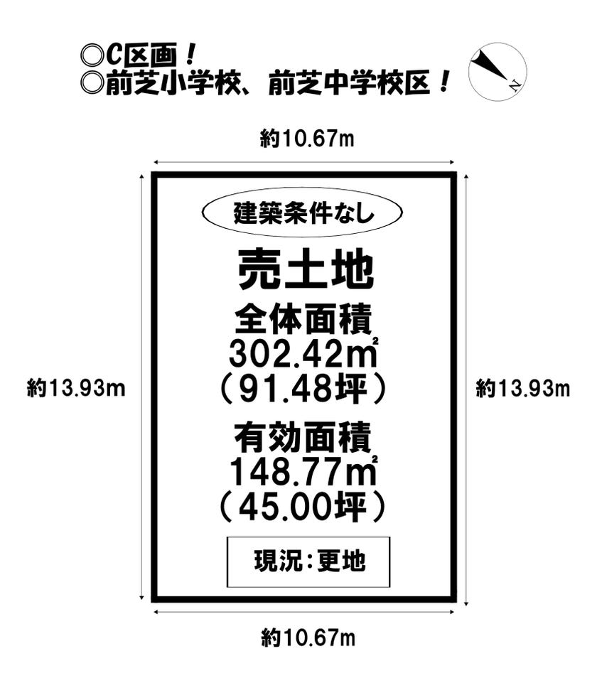 【区画図】
