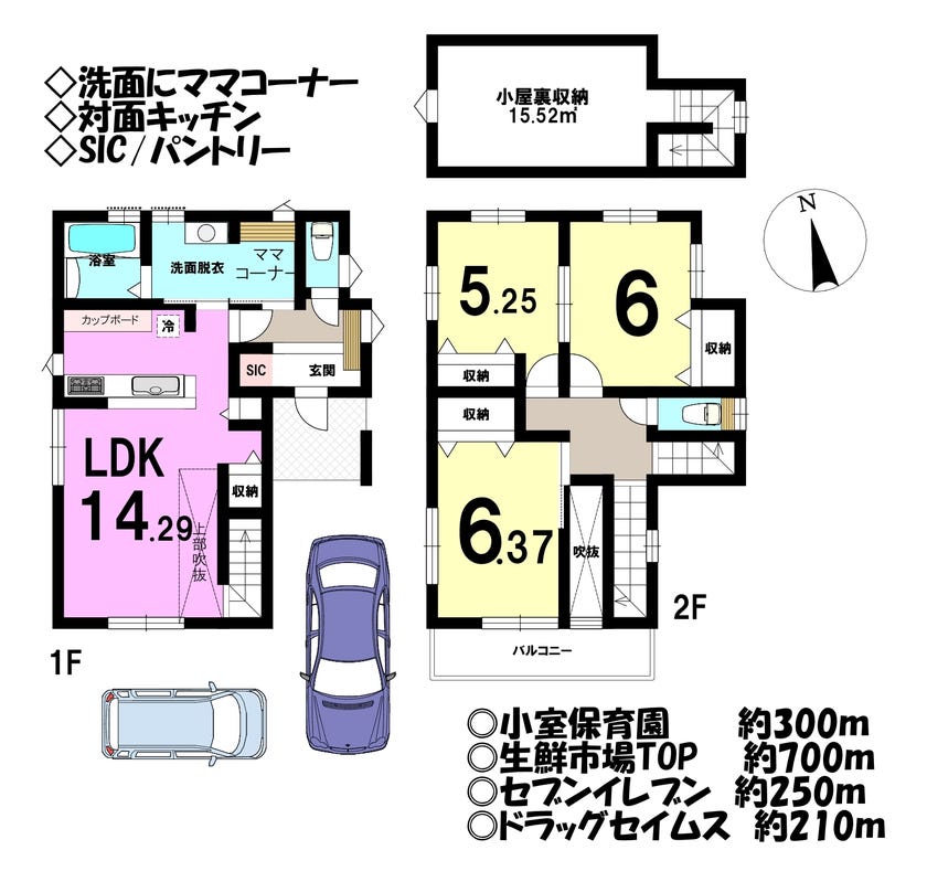 【間取り】
洗面所にうれしいママコーナー♪ママに使いやすい設計です♪スーパーロフトがあるので収納もたっぷり♪