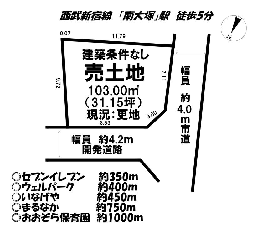 【区画図】
西武新宿線「南大塚」駅徒歩5分♪建築条件はございません♪お好きなハウスメーカーで建築できます♪徒歩圏内に買い物施設がございます♪日々のお買い物も安心です♪