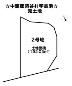 中頭郡読谷村字長浜