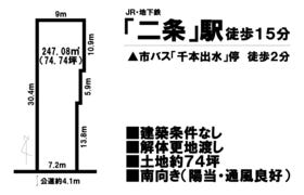 京都市上京区下長者町通千本東入二本松町