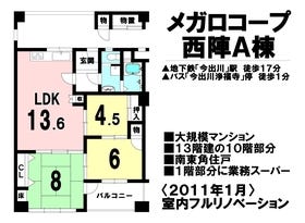 京都市上京区五辻通浄福寺西入一色町