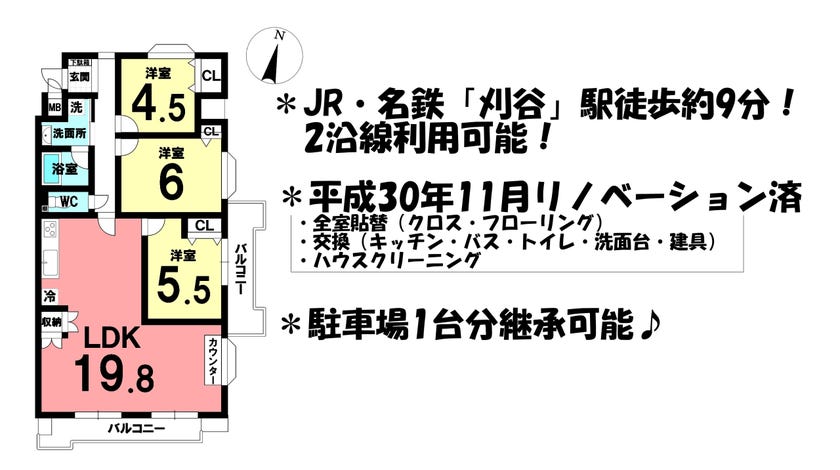 ユニオンハイツ刈谷東陽[3479257]の不動産・住宅の物件詳細