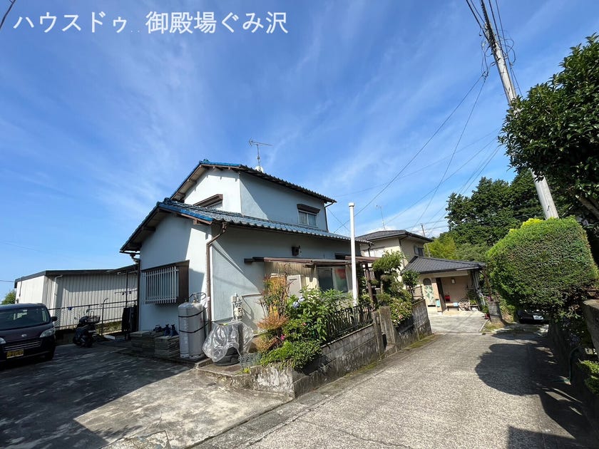 静岡県御殿場市神山の中古一戸建て(980万円)【ハウスドゥ.com】中古一戸建てや中古住宅の購入情報が満載！