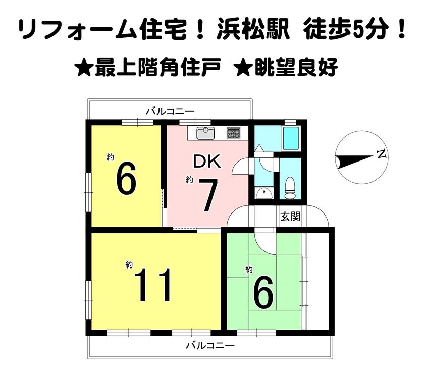 静岡県浜松市中区砂山町の中古マンション(880万円)[3520025]の不動産