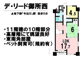 京都市上京区今出川通小川東入南兼康町