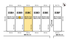 燕市水道町３丁目