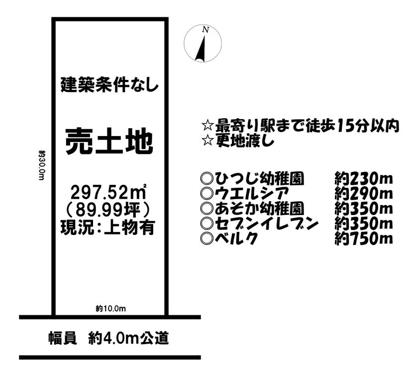 【区画図】
■東武東上線「川越」駅徒歩13分
■建築条件はございません♪