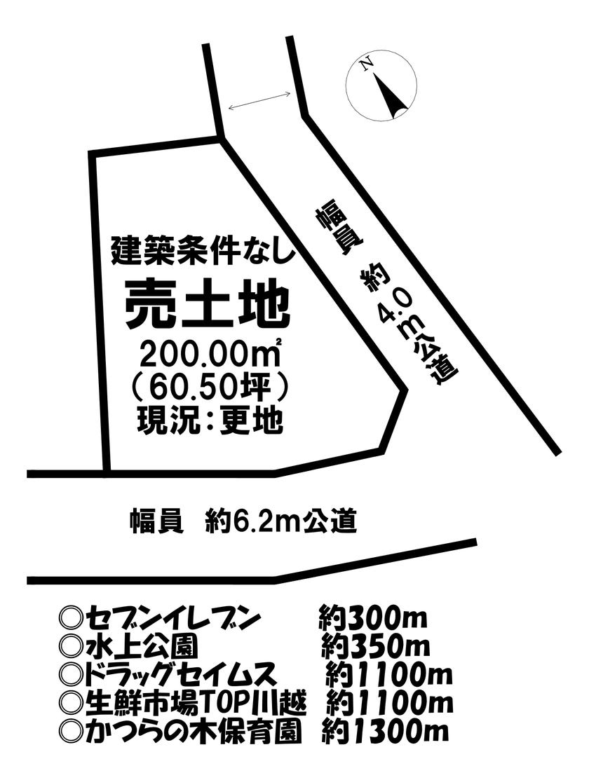【区画図】
JR川越線「西川越」駅より徒歩11分！建築条件はございません。自由設計住宅をご提案＆お手伝いいたします♪