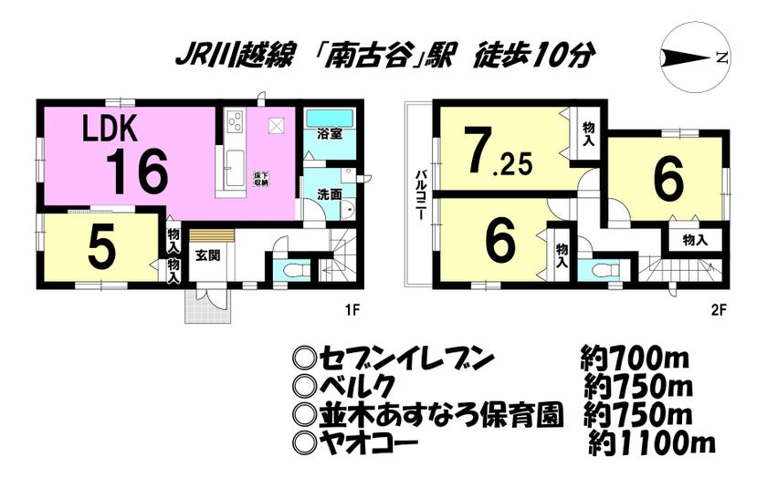 【間取り】
■西武新宿線「南古谷」駅徒歩10分
■車種によりますが駐車2台可能