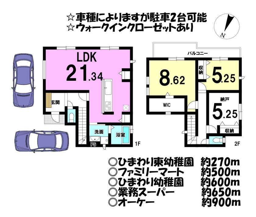 【間取り】
■車種によりますが駐車2台可能
■LDK21帖